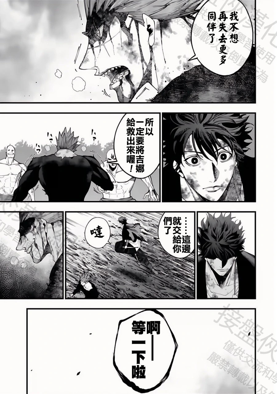 第49话 追跡者 第9页