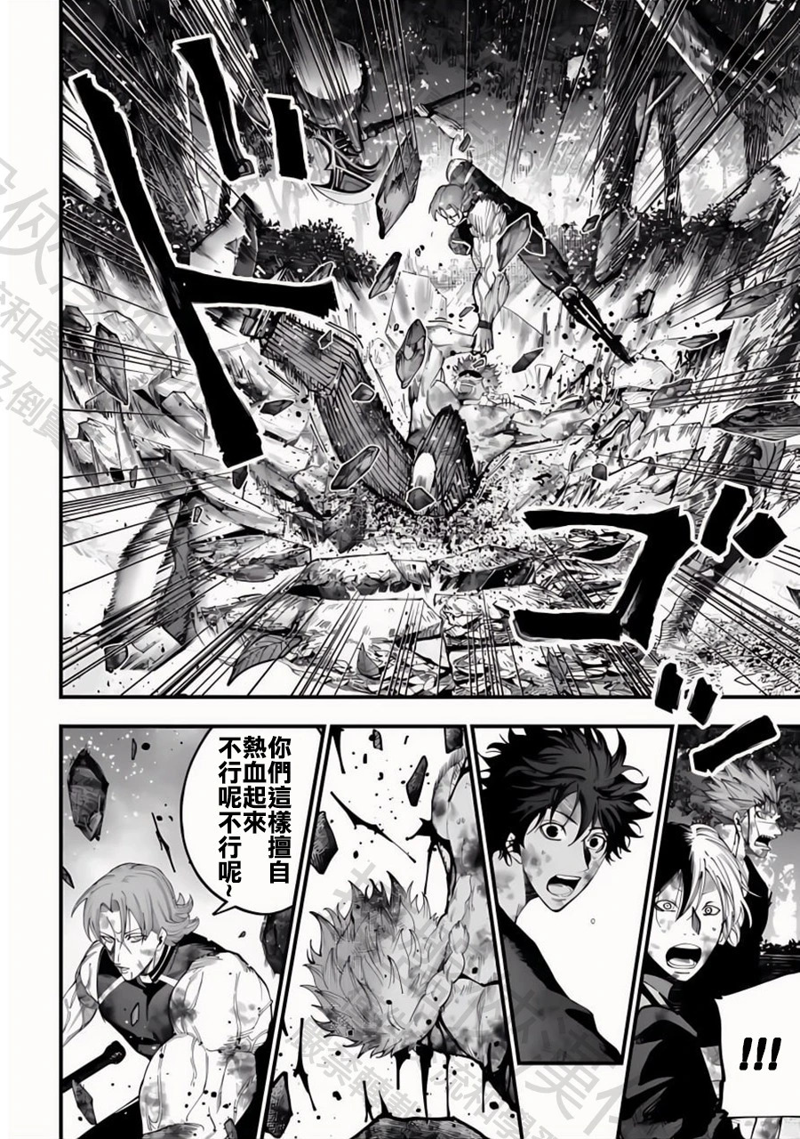 第49话 追跡者 第10页