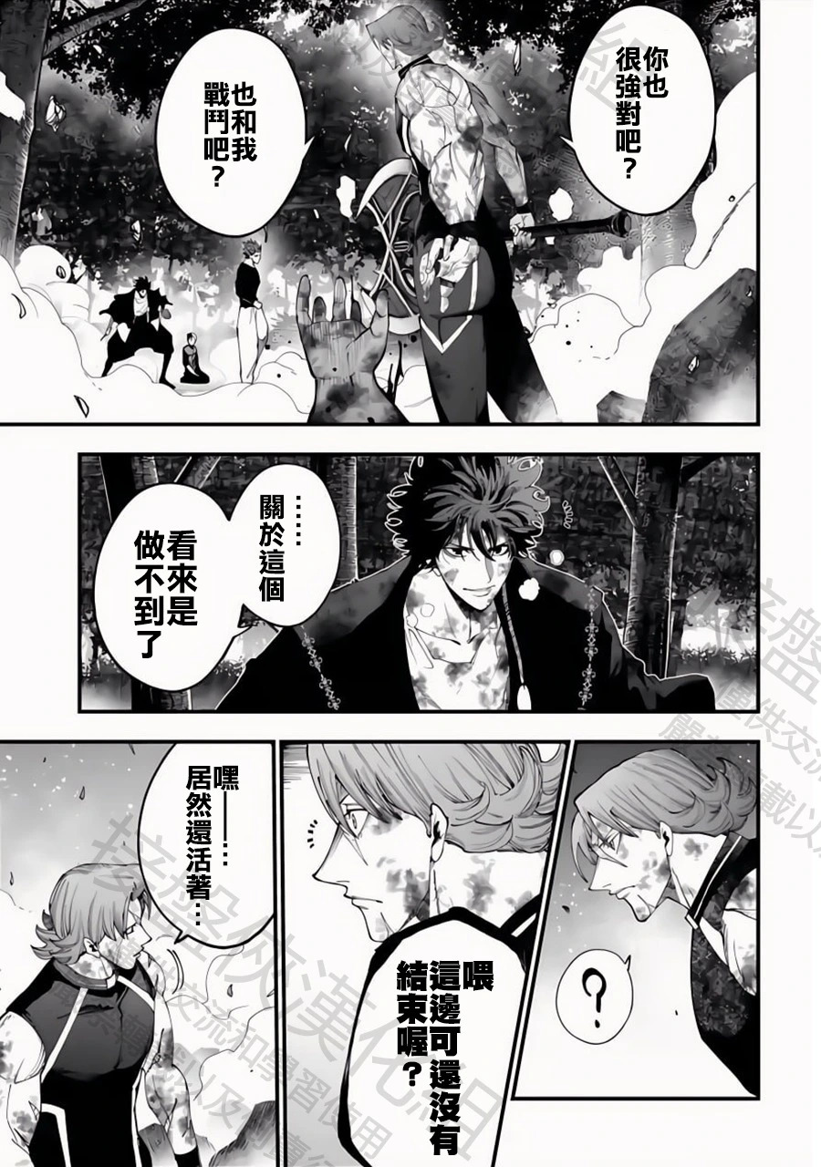 第49话 追跡者 第11页
