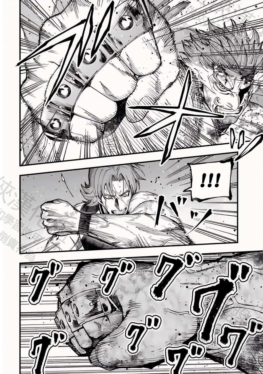 第49话 追跡者 第12页