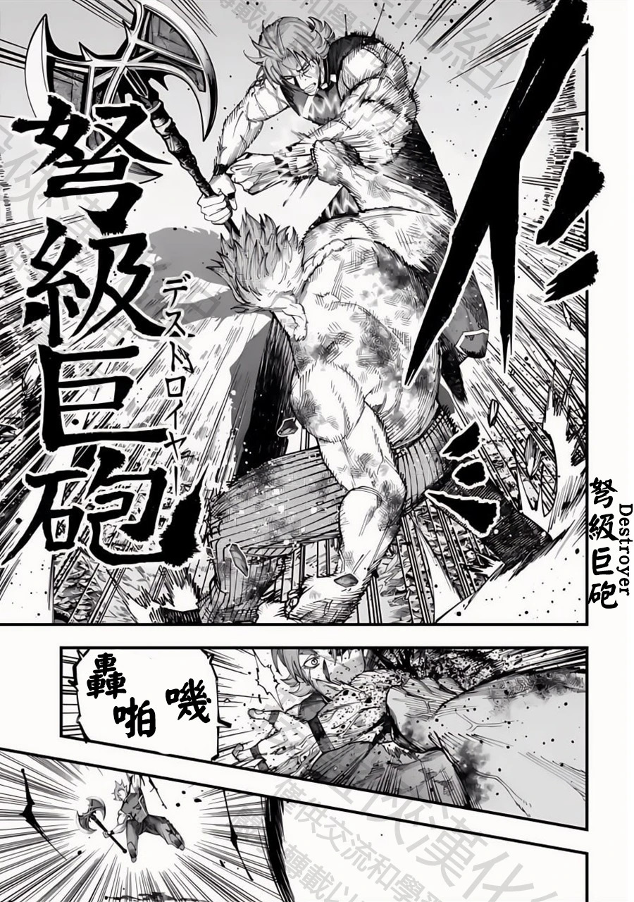 第49话 追跡者 第13页