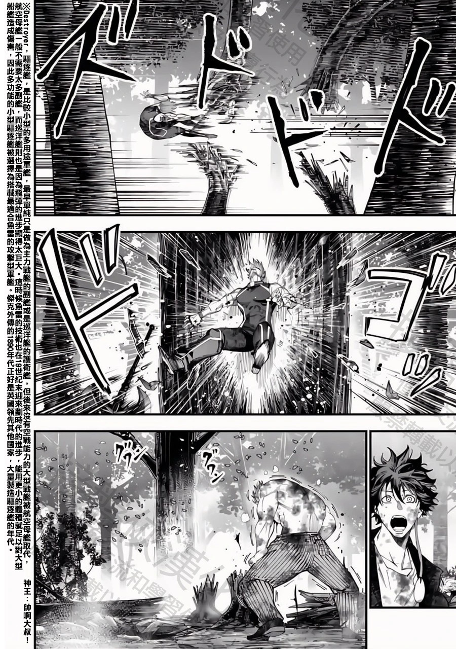 第49话 追跡者 第14页
