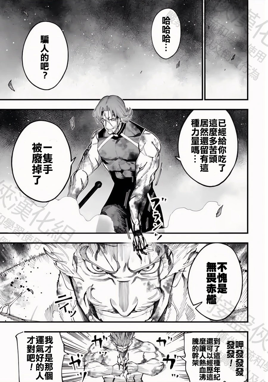 第49话 追跡者 第15页