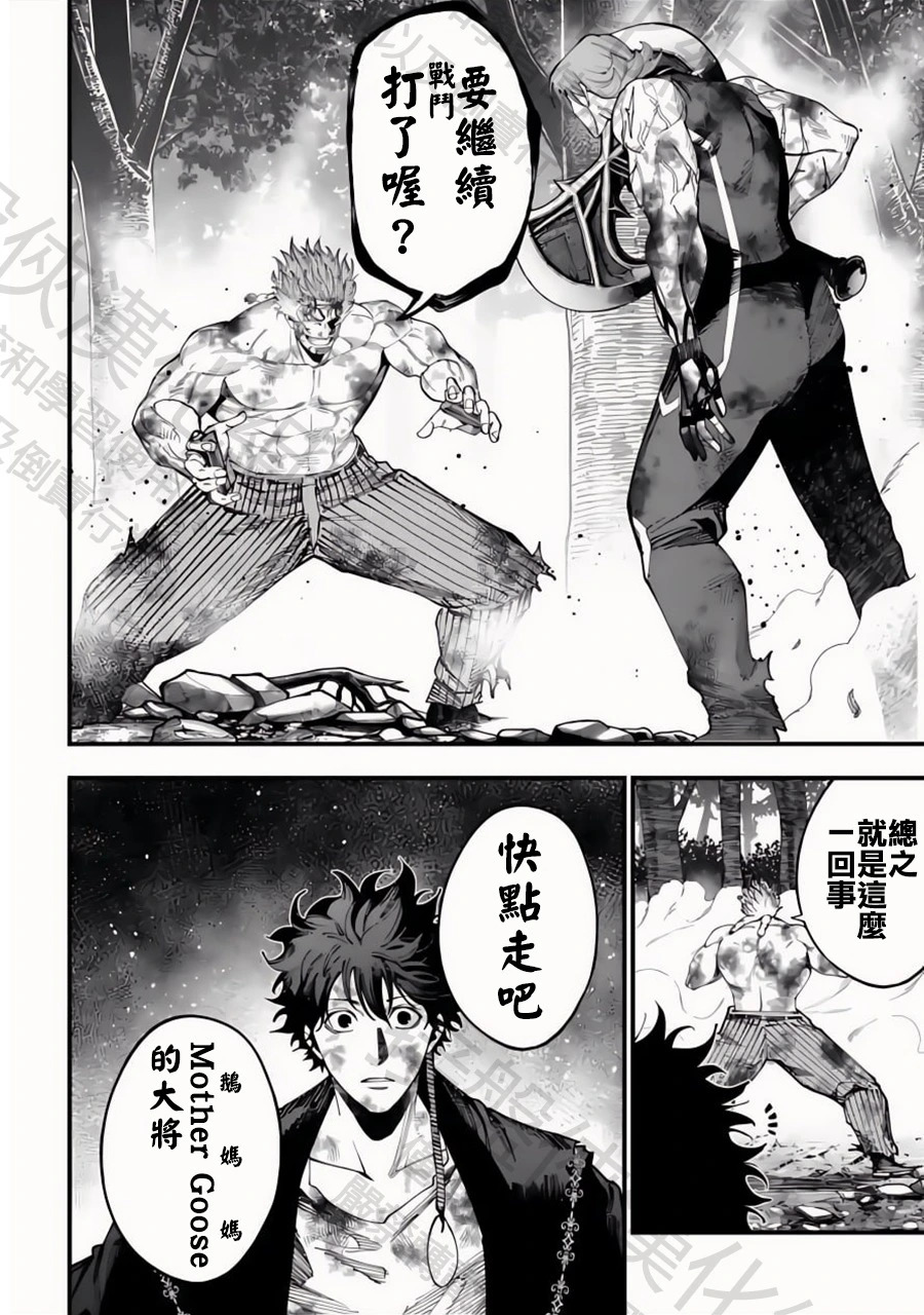 第49话 追跡者 第16页