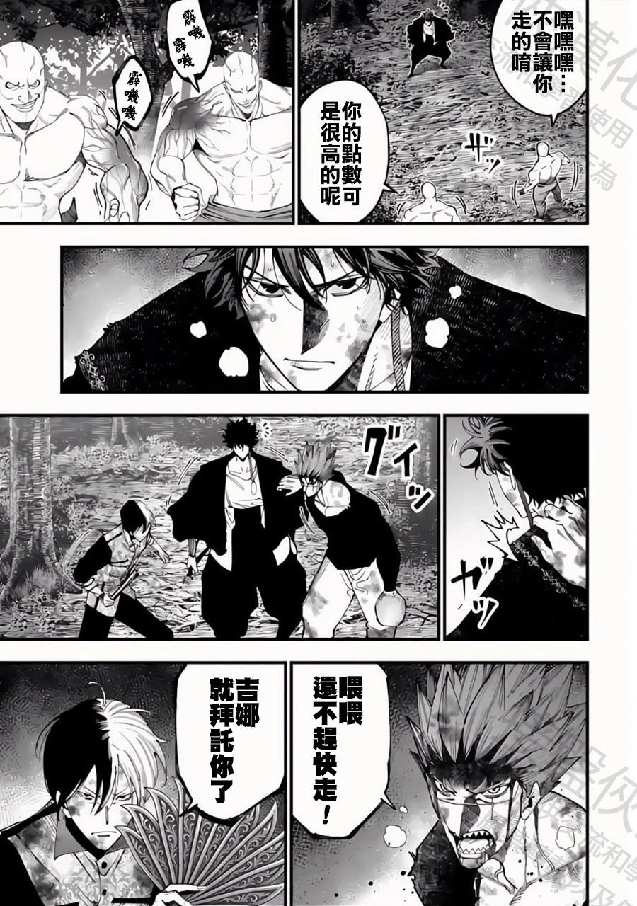 第49话 追跡者 第17页