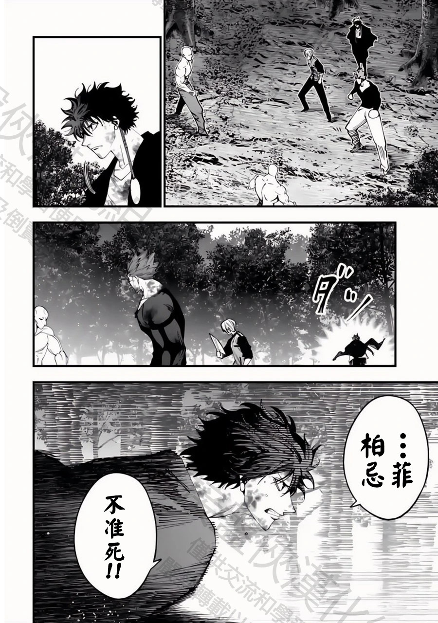 第49话 追跡者 第18页