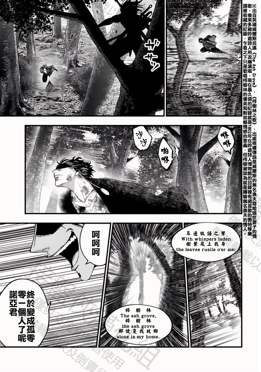 第49话 追跡者 第19页
