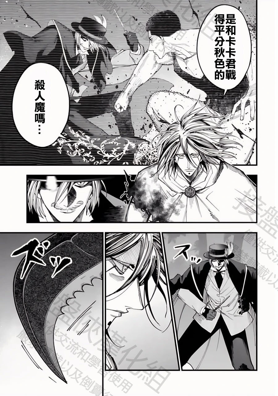 第51话 Party 第3页