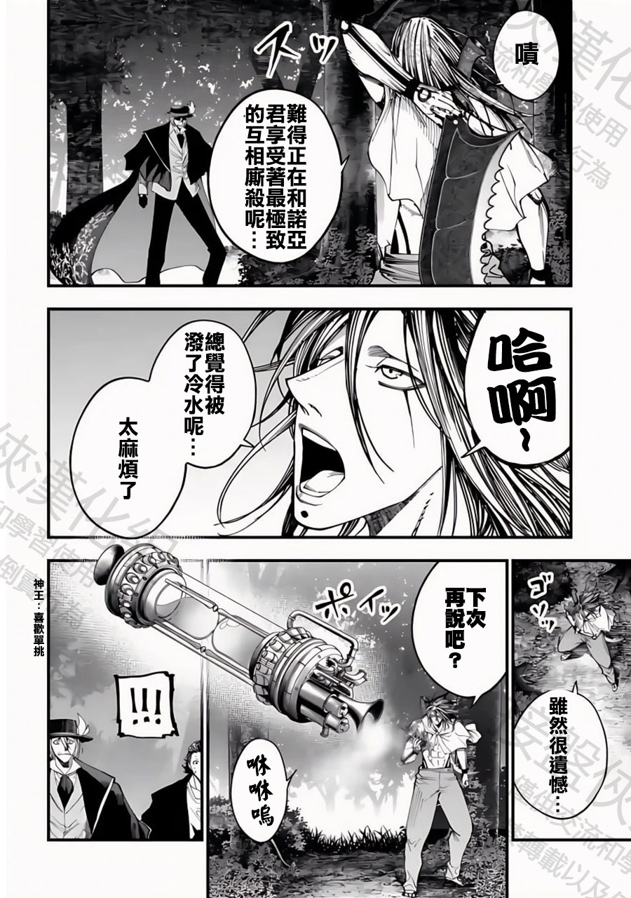 第51话 Party 第4页