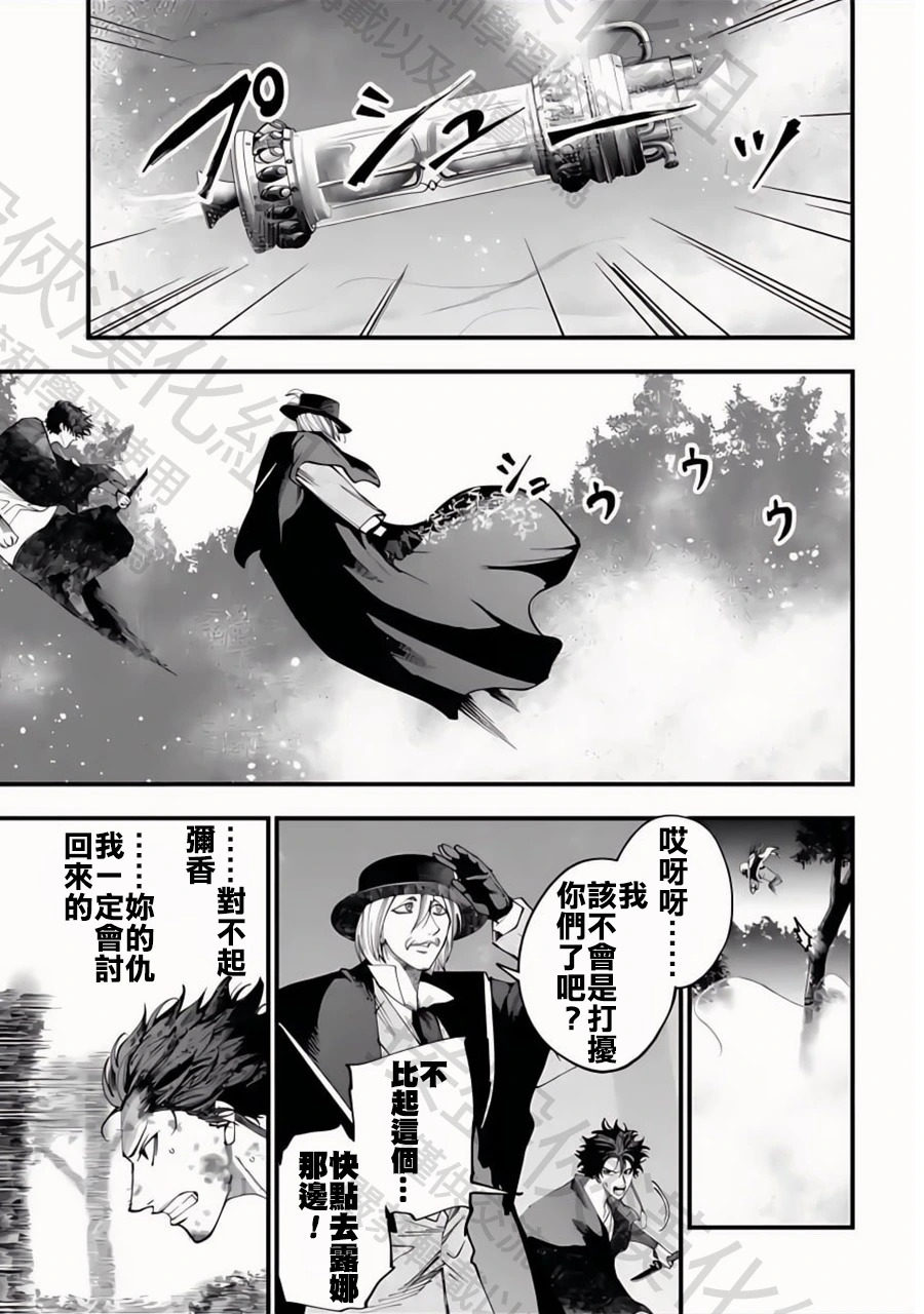 第51话 Party 第5页