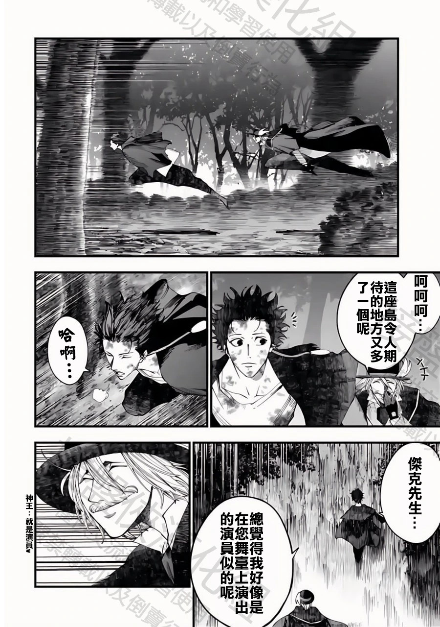 第51话 Party 第6页