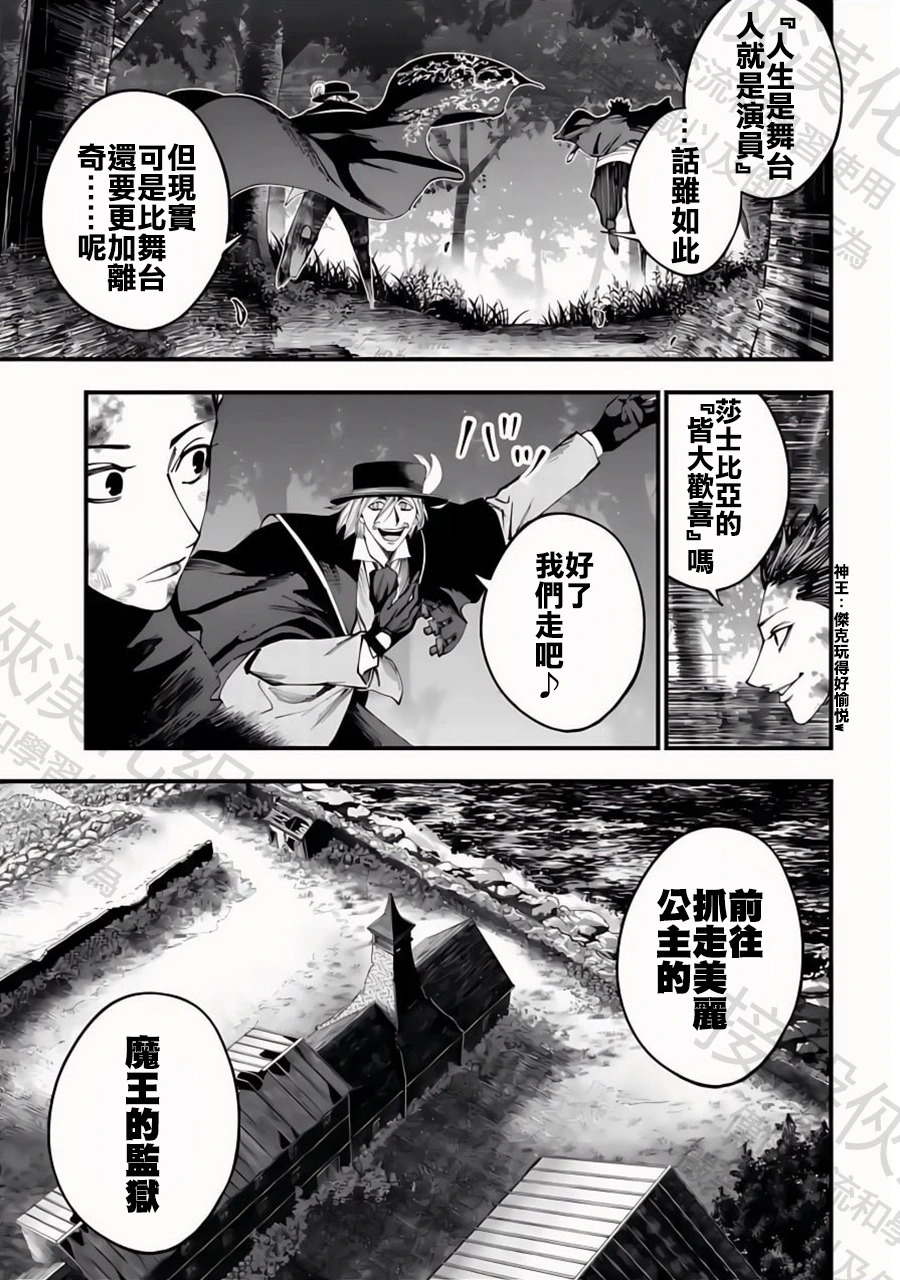 第51话 Party 第7页
