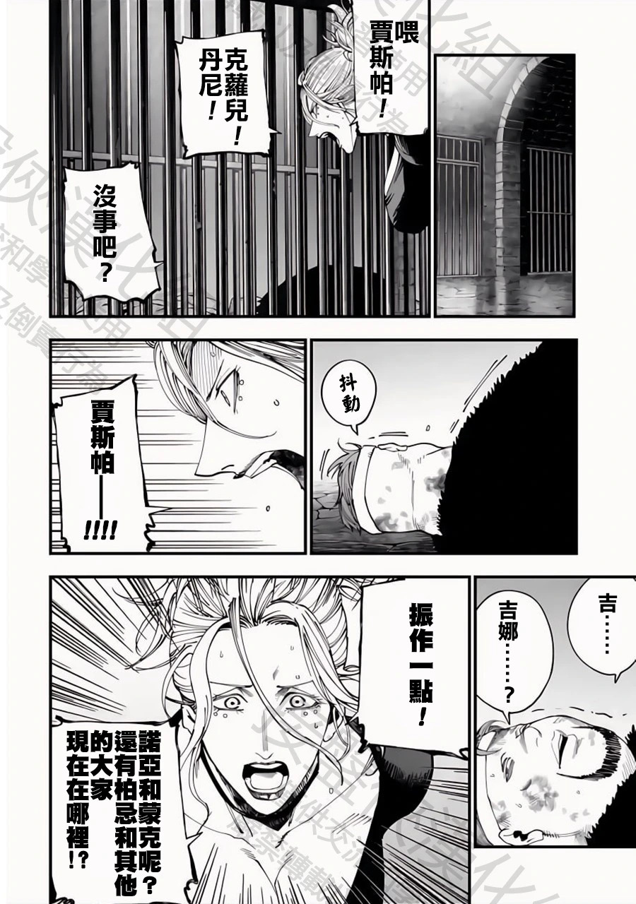 第51话 Party 第8页
