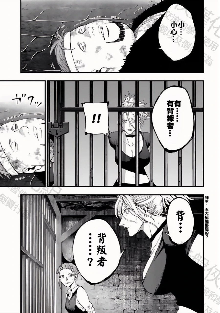 第51话 Party 第9页