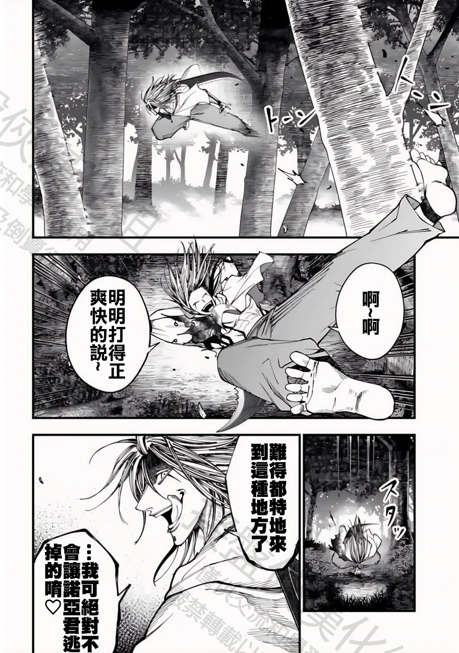 第51话 Party 第10页