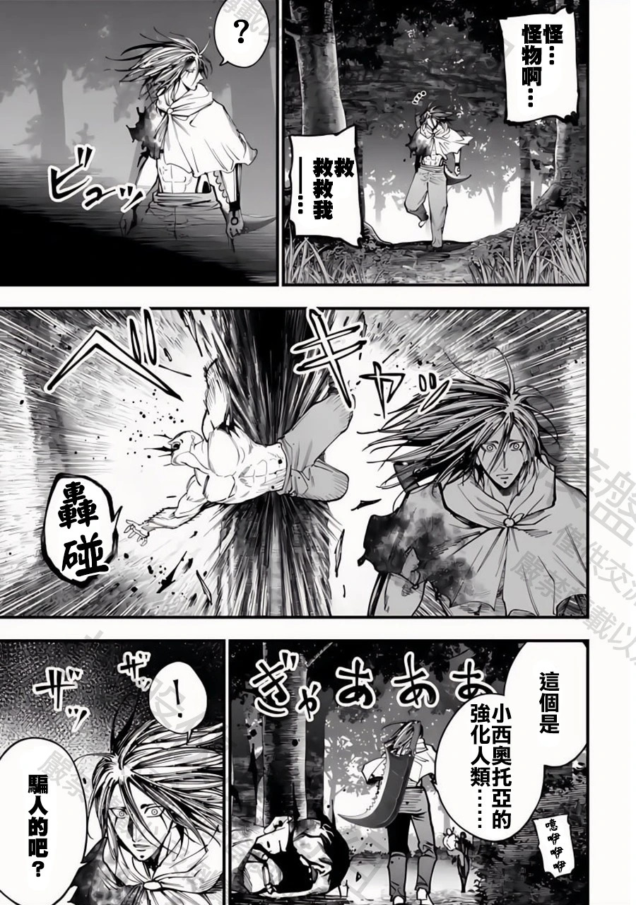第51话 Party 第11页