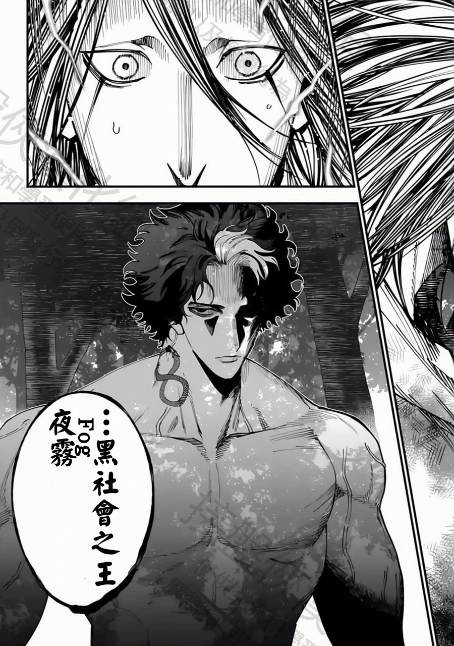 第51话 Party 第13页
