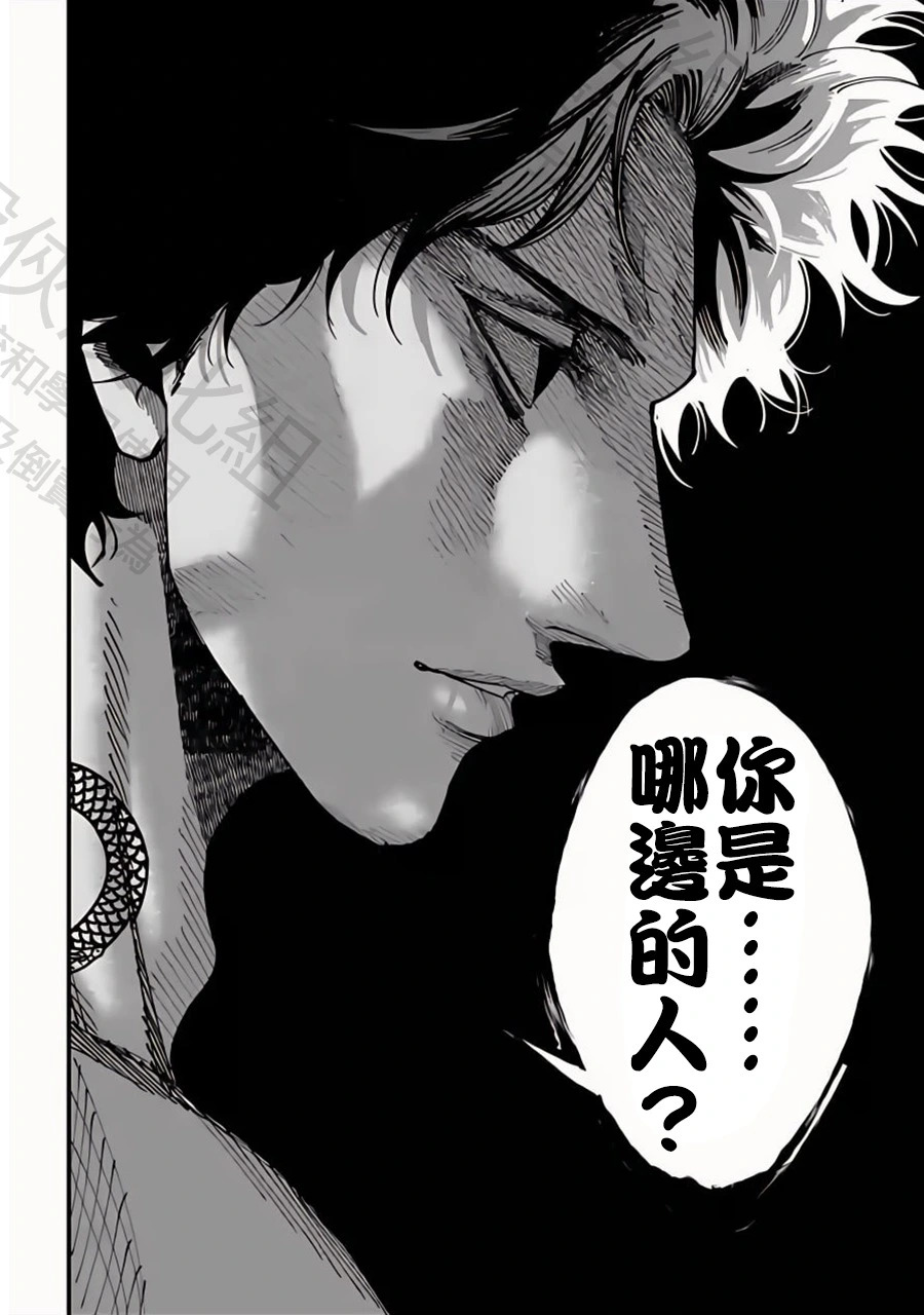 第51话 Party 第18页