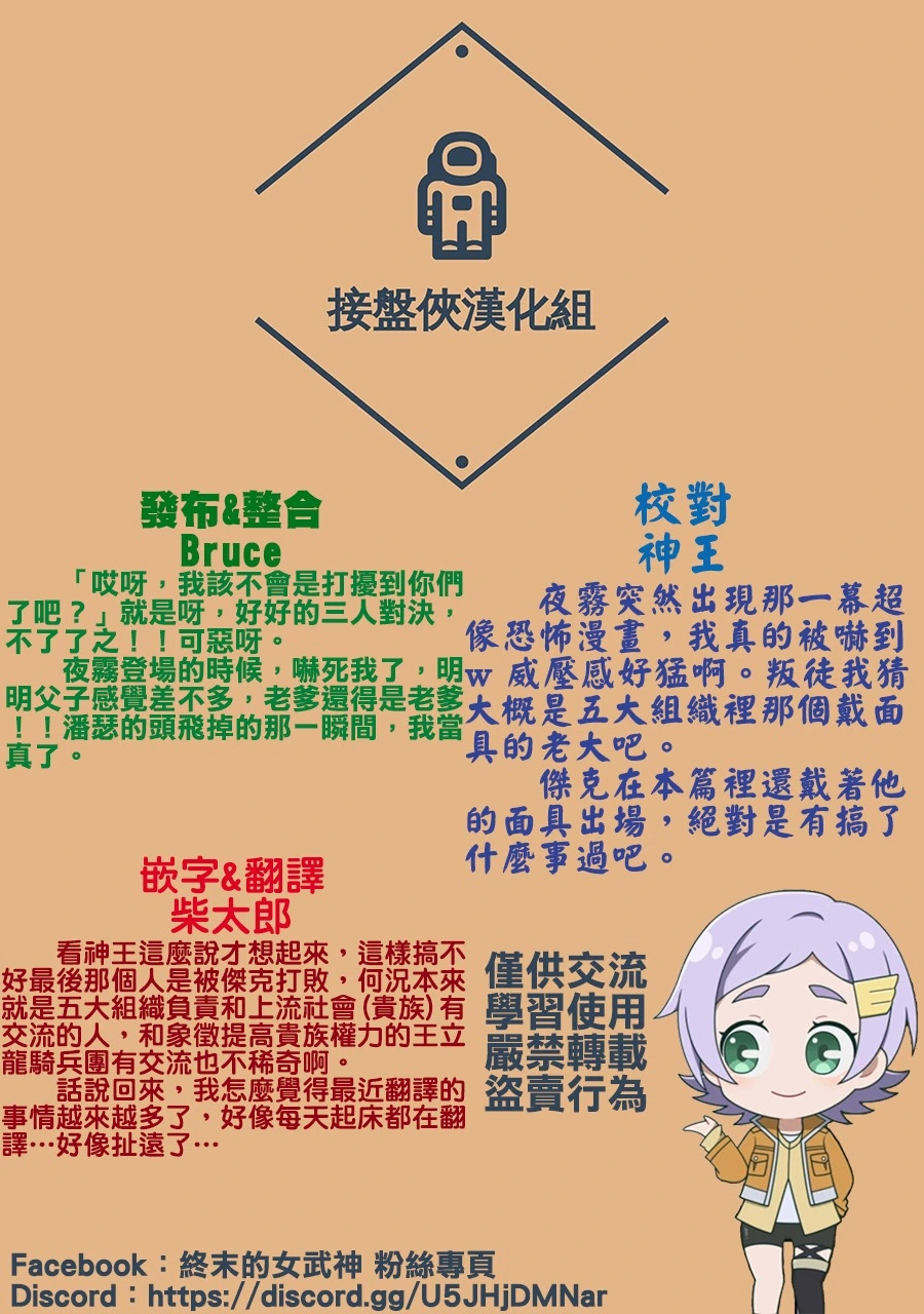 第51话 Party 第19页