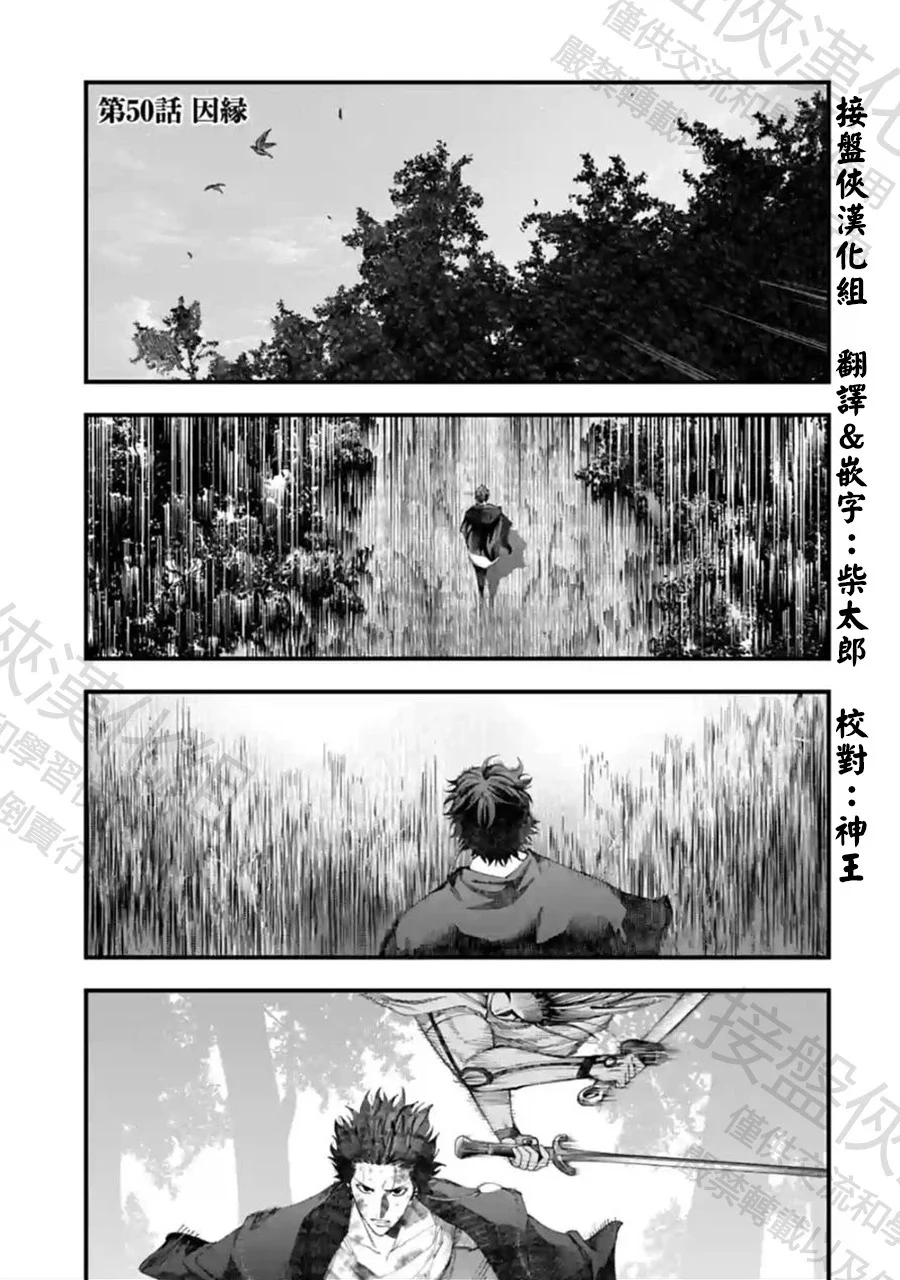第50话 追跡者 第1页