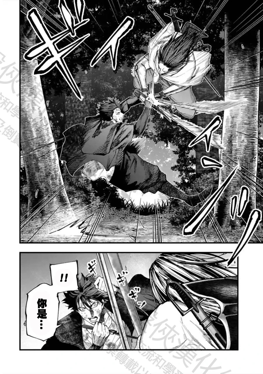 第50话 追跡者 第2页