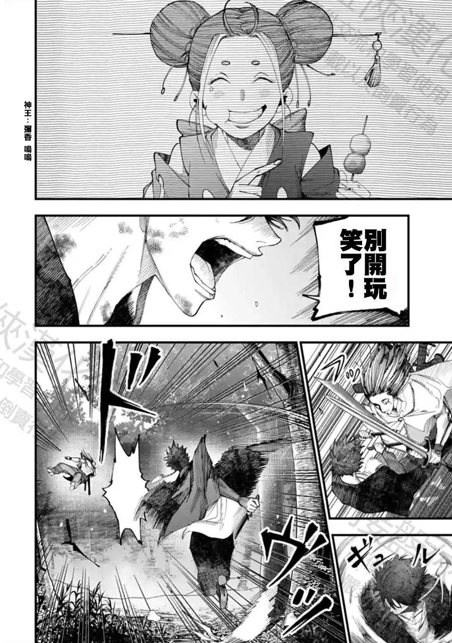 第50话 追跡者 第4页