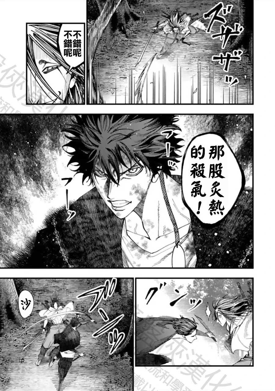 第50话 追跡者 第5页