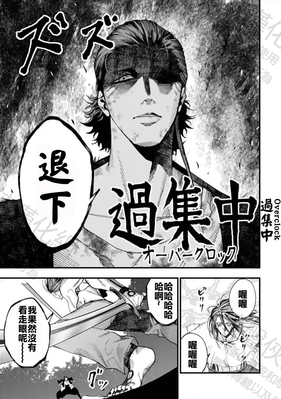 第50话 追跡者 第9页