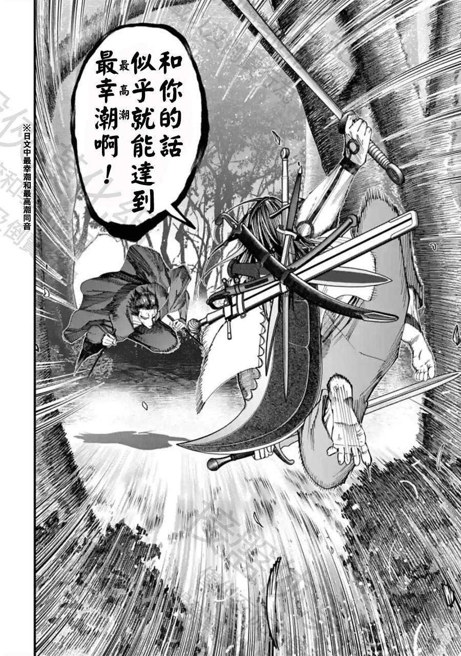 第50话 追跡者 第10页