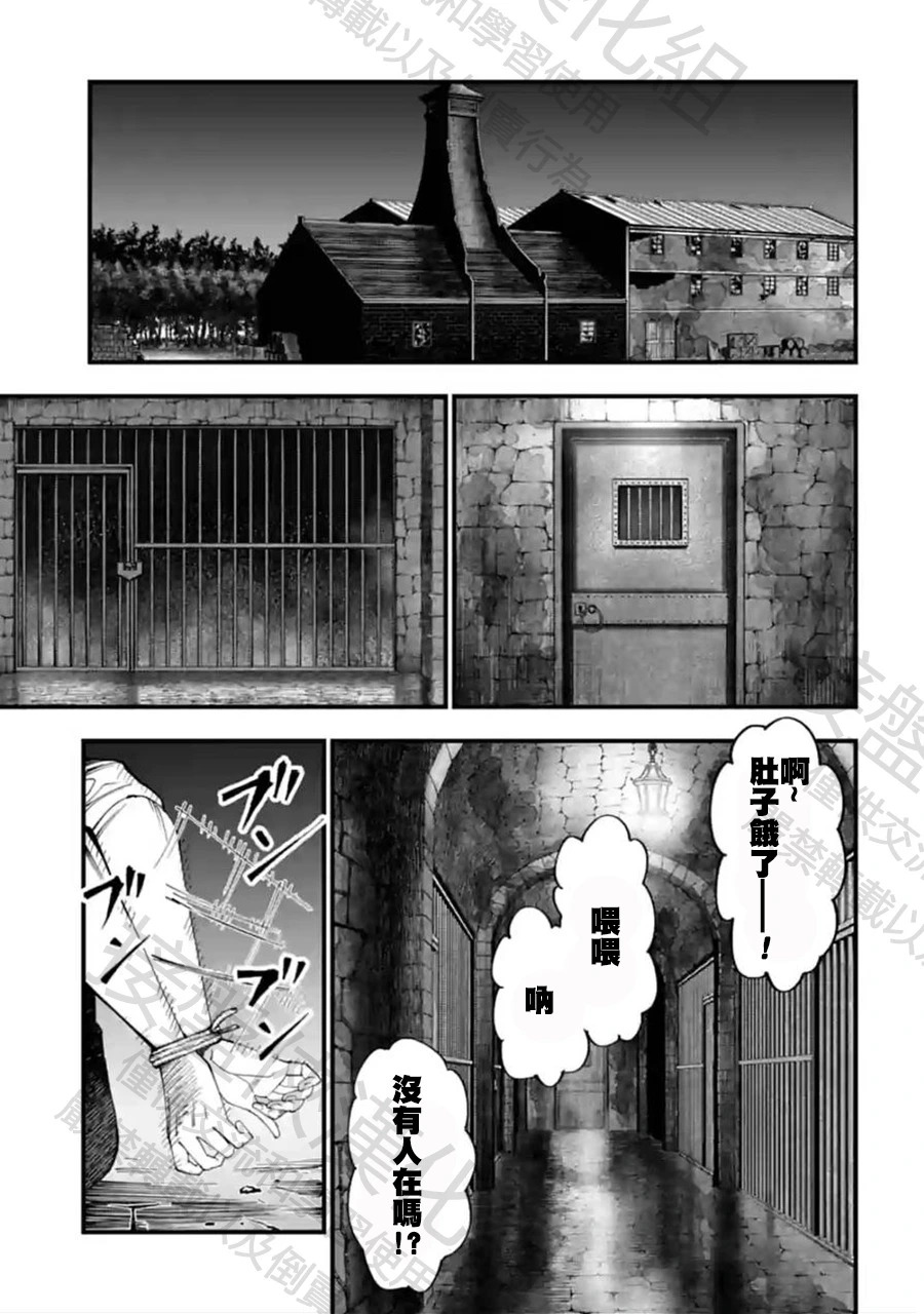 第50话 追跡者 第11页