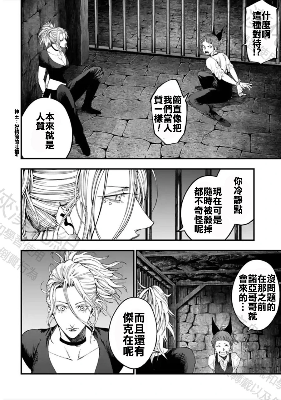 第50话 追跡者 第12页
