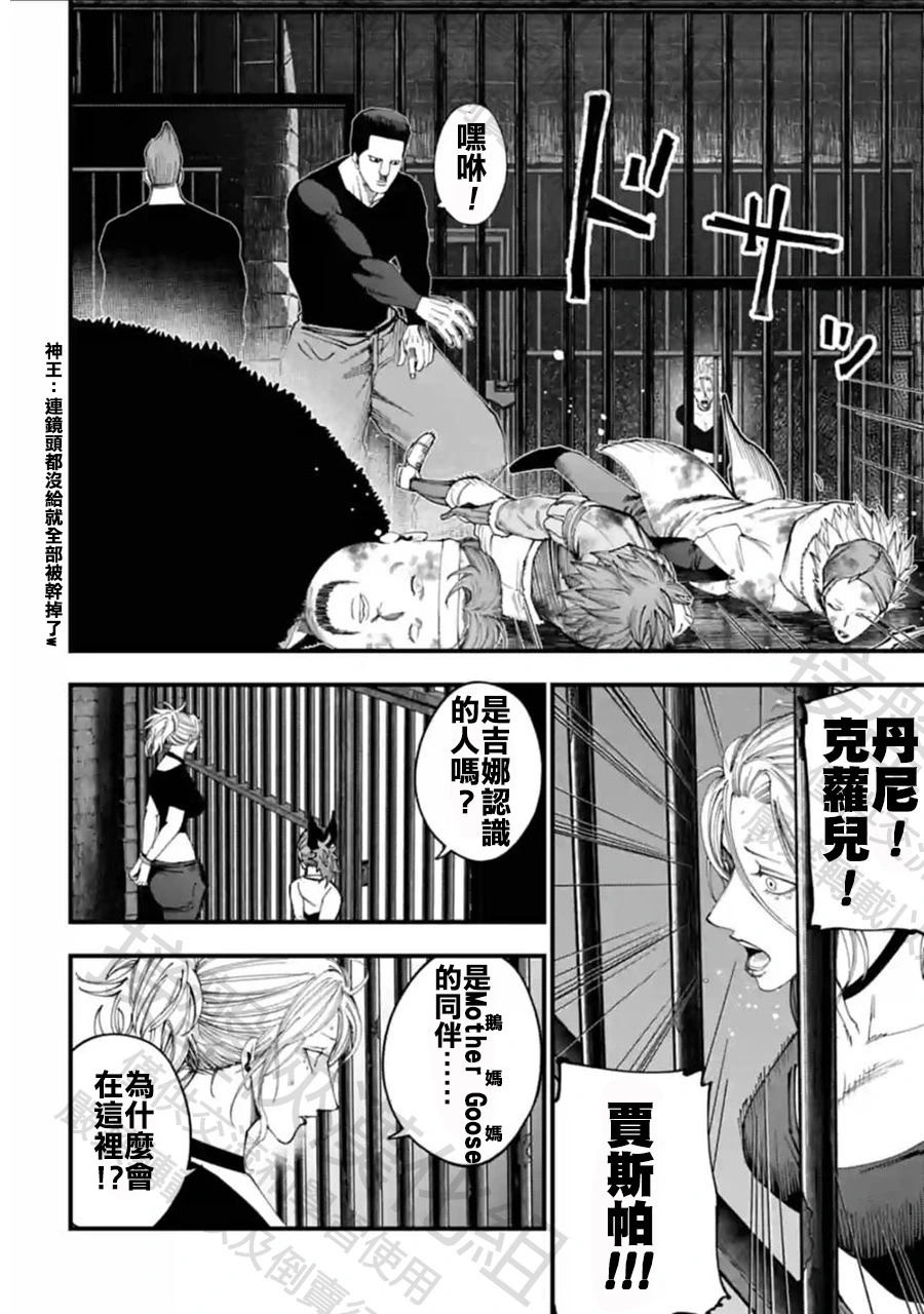 第50话 追跡者 第14页