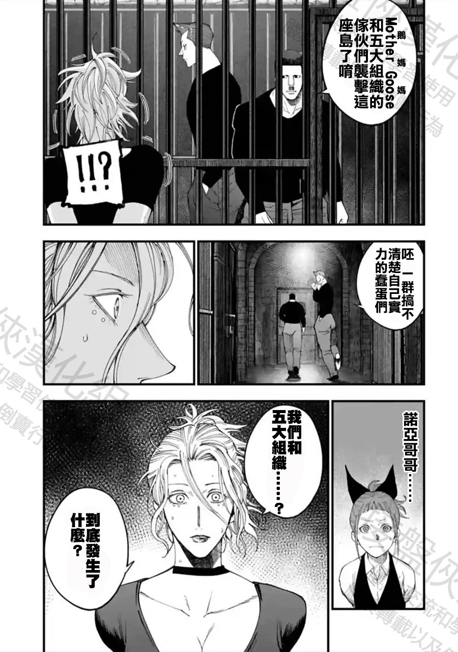 第50话 追跡者 第15页