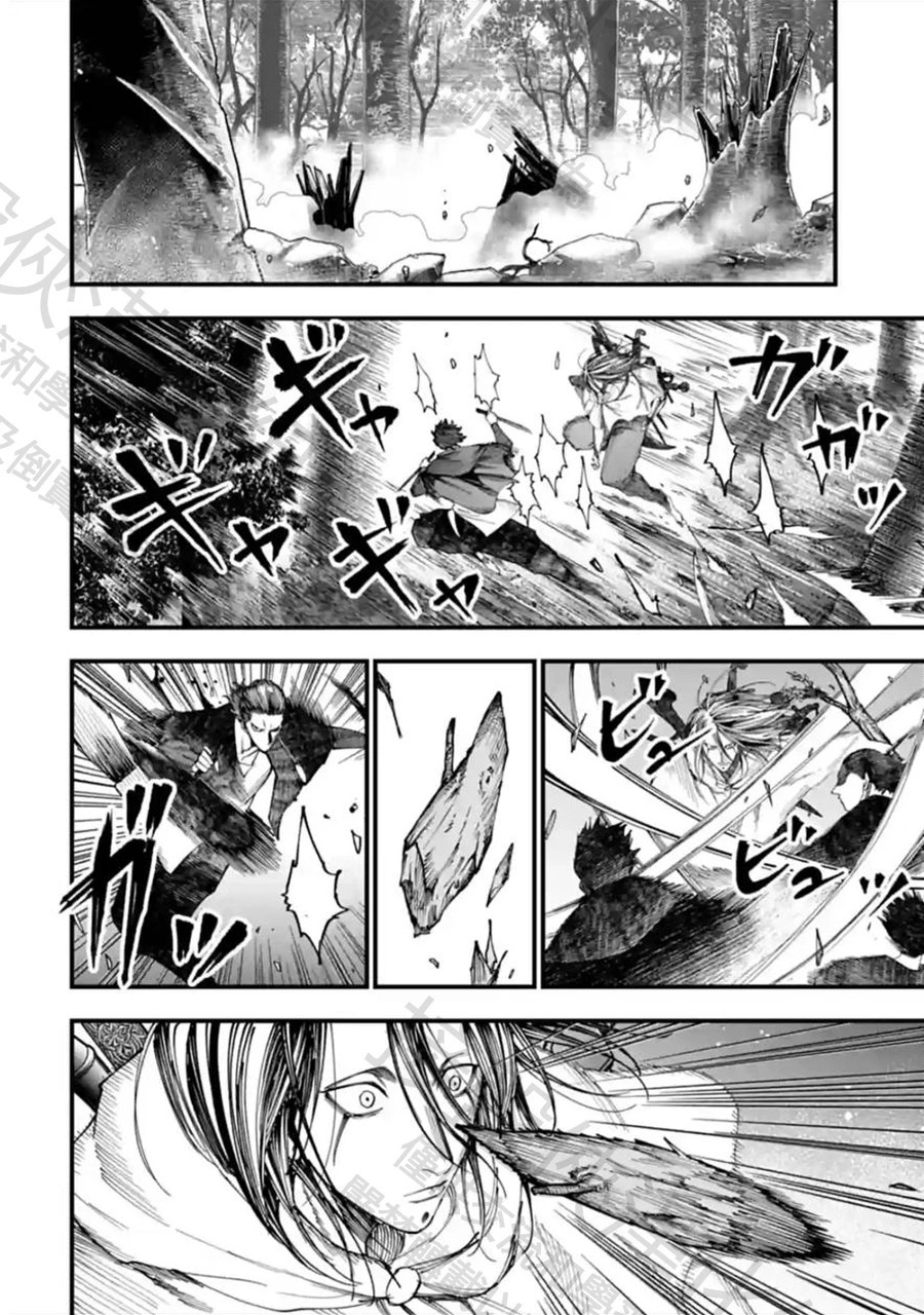 第50话 追跡者 第16页