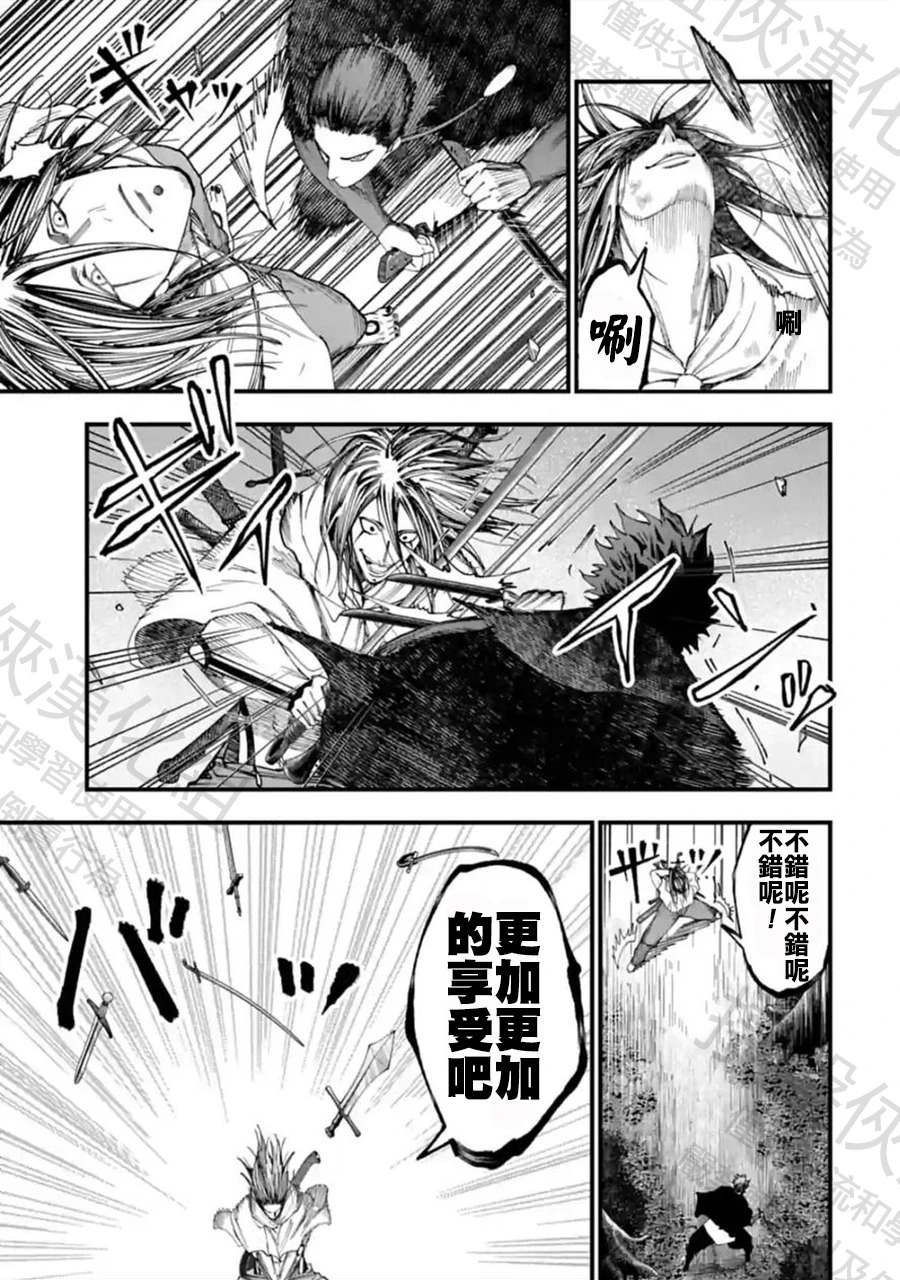 第50话 追跡者 第17页