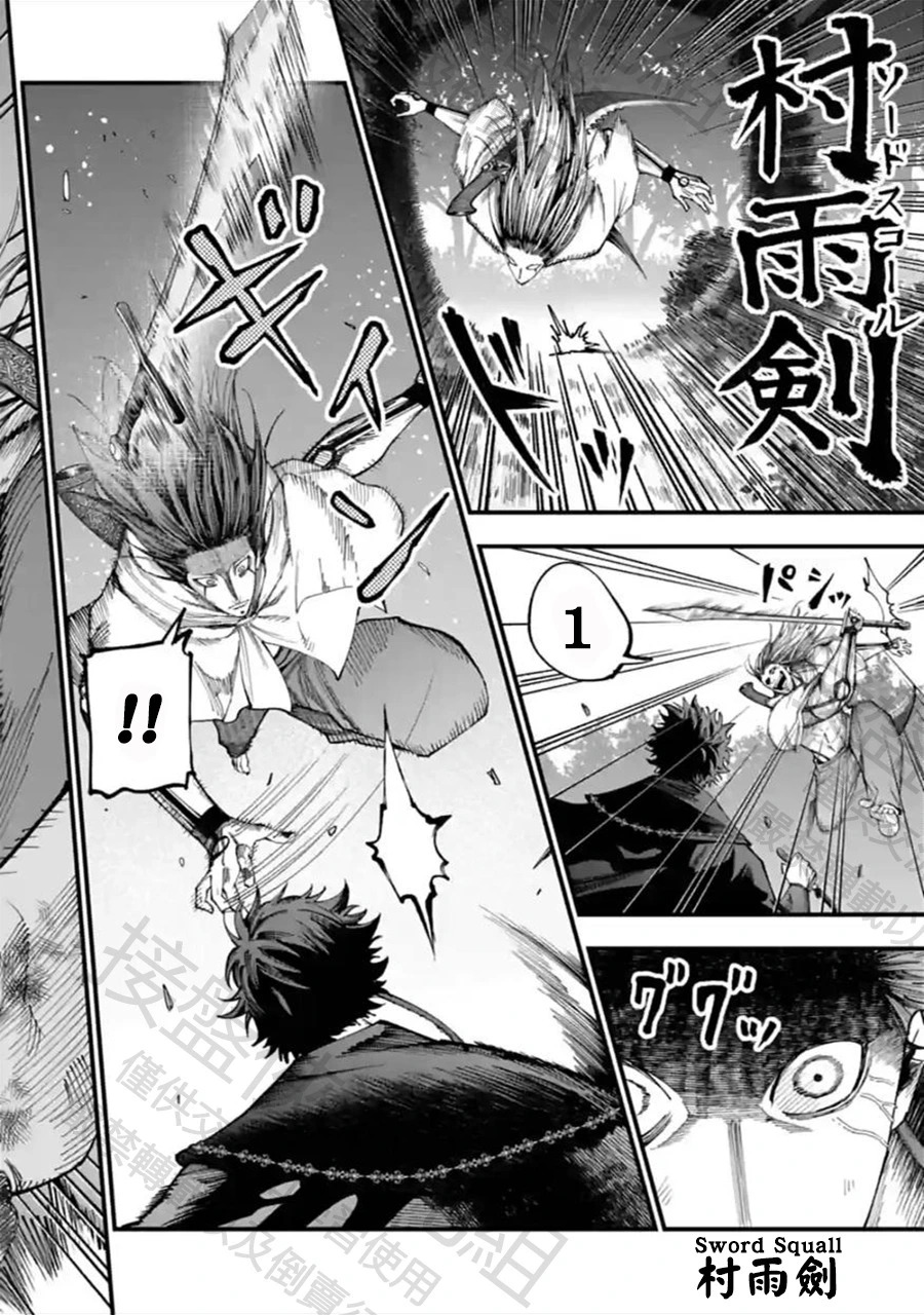 第50话 追跡者 第18页