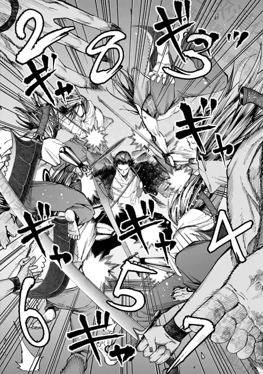 第50话 追跡者 第19页