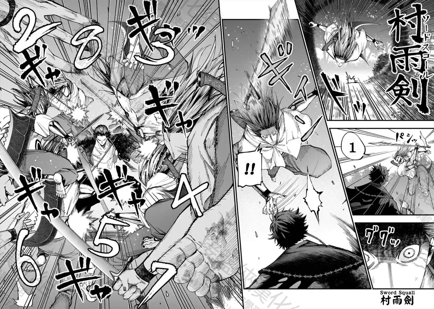 第50话 追跡者 第20页