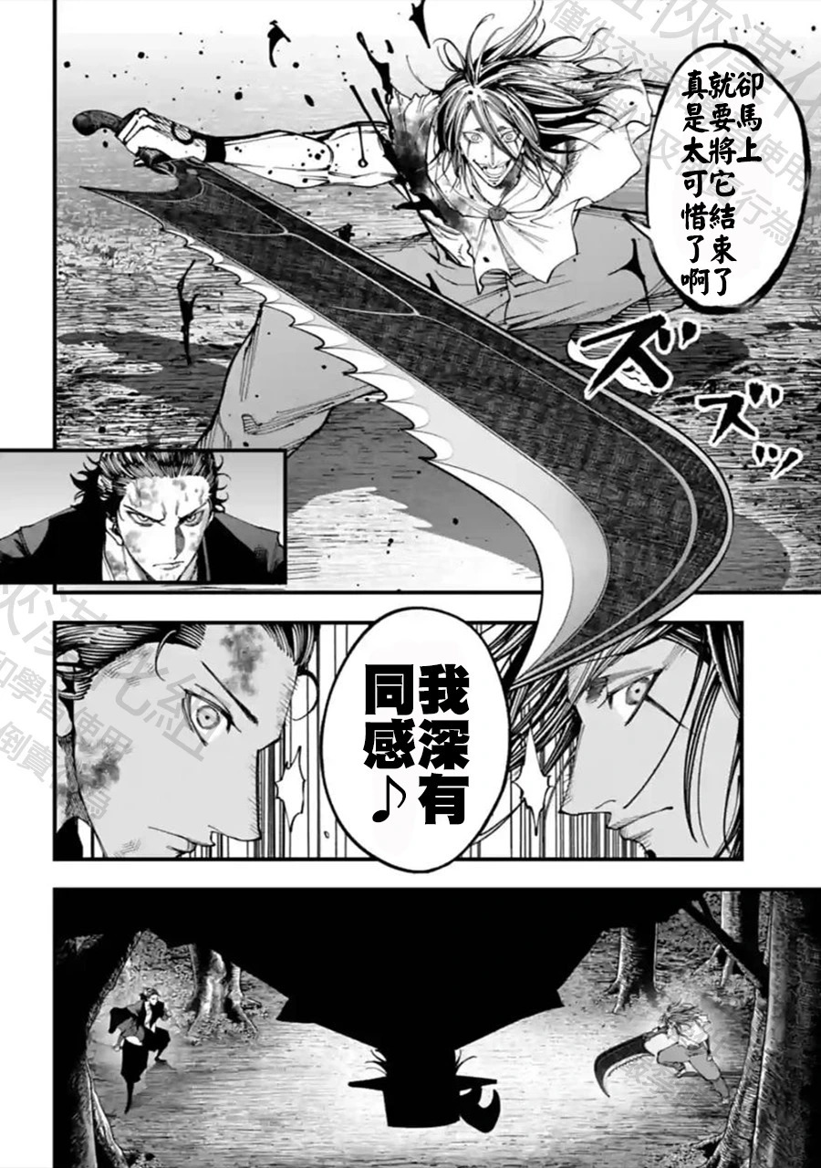 第50话 追跡者 第23页