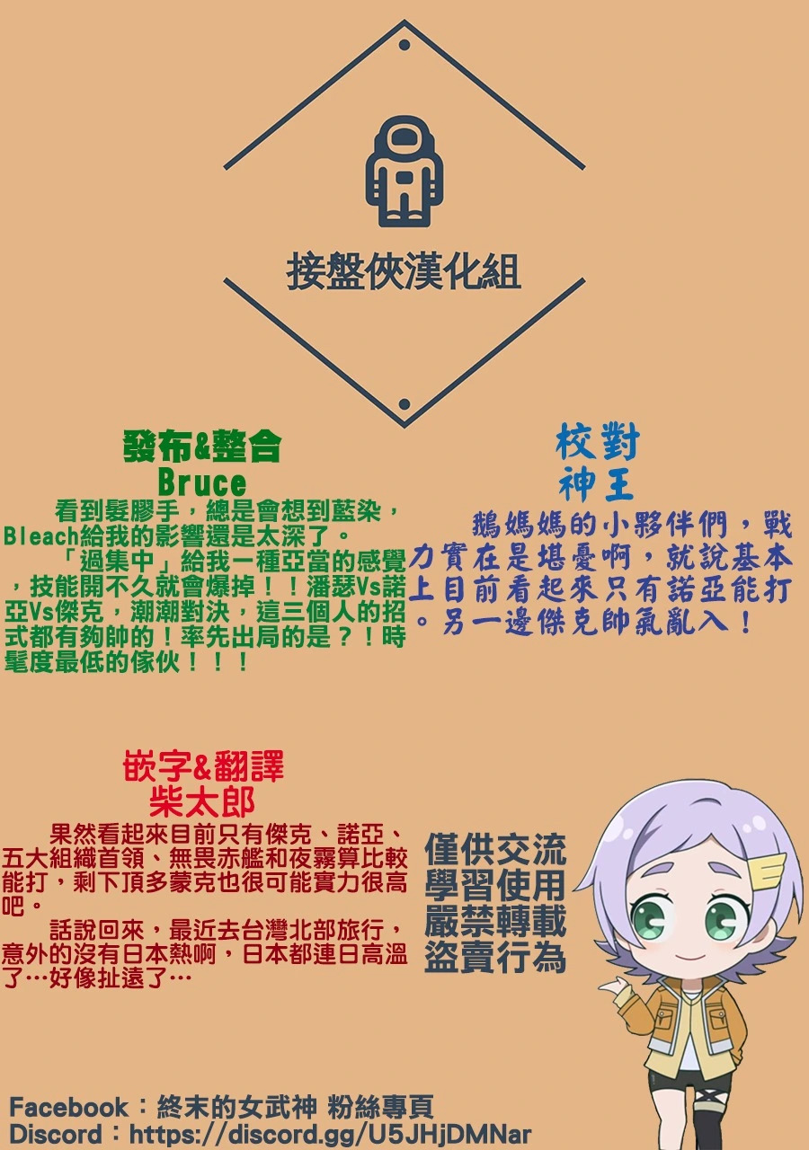 第50话 追跡者 第26页