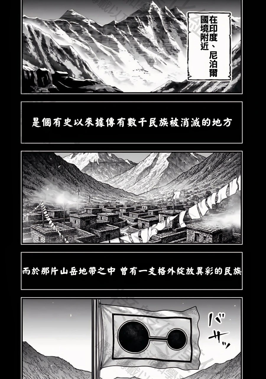 第52话 時刻吞噬者 第10页