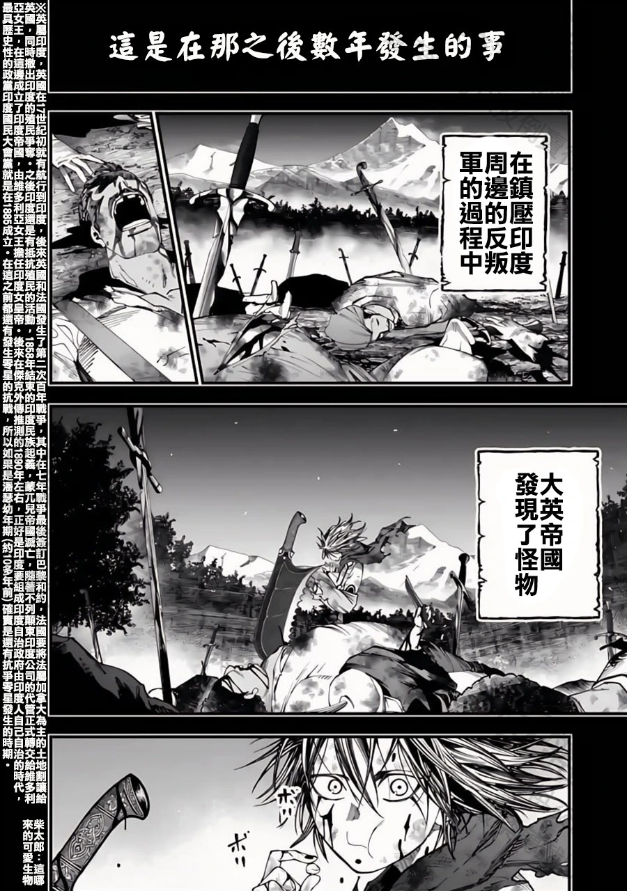 第52话 時刻吞噬者 第20页