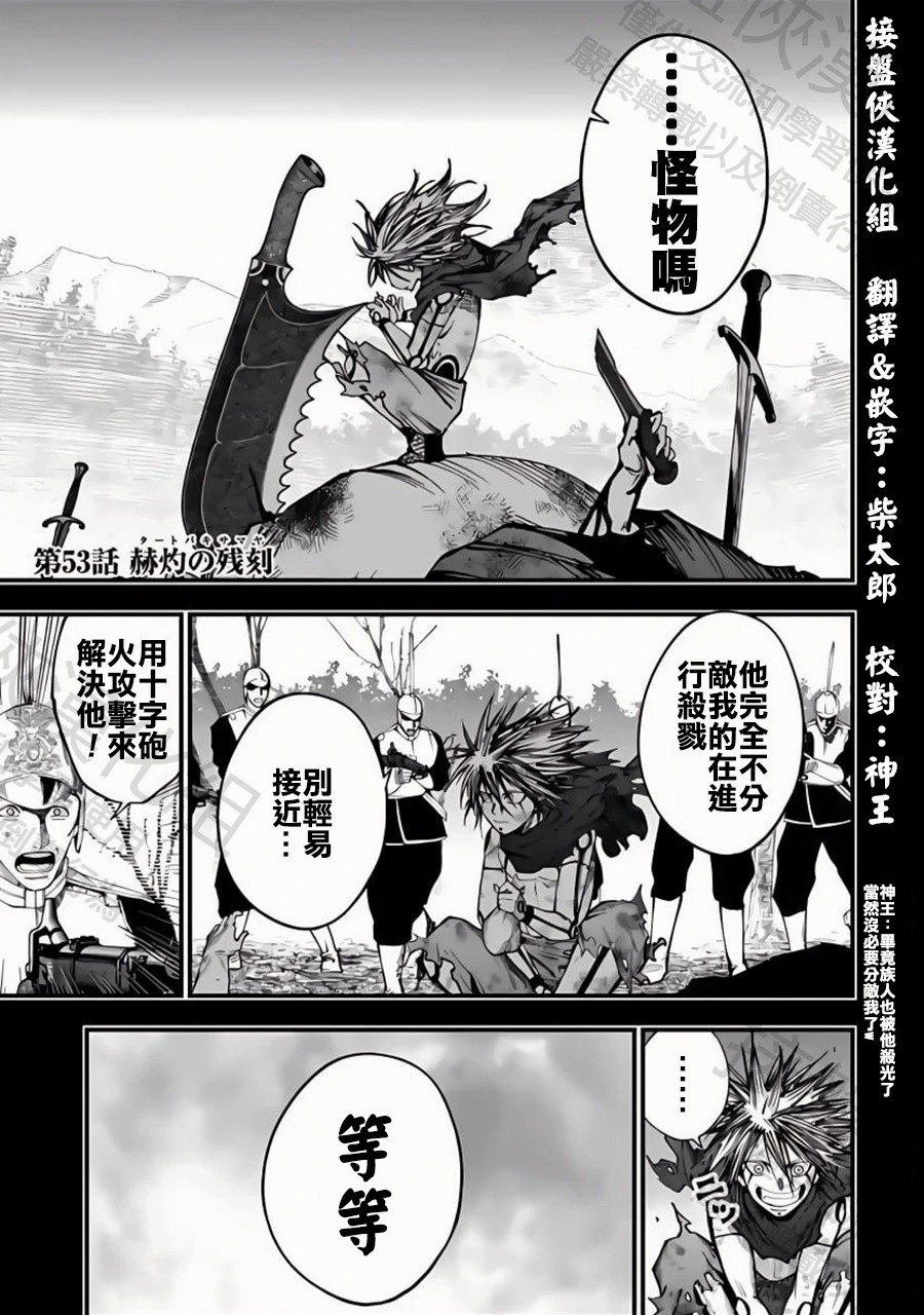 第52话 時刻吞噬者 第22页