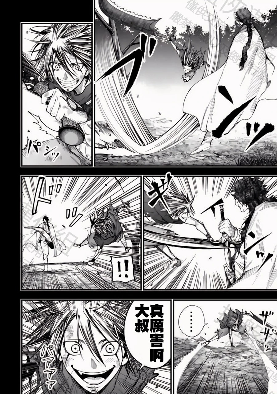 第53话 赫灼の殘刻 第4页