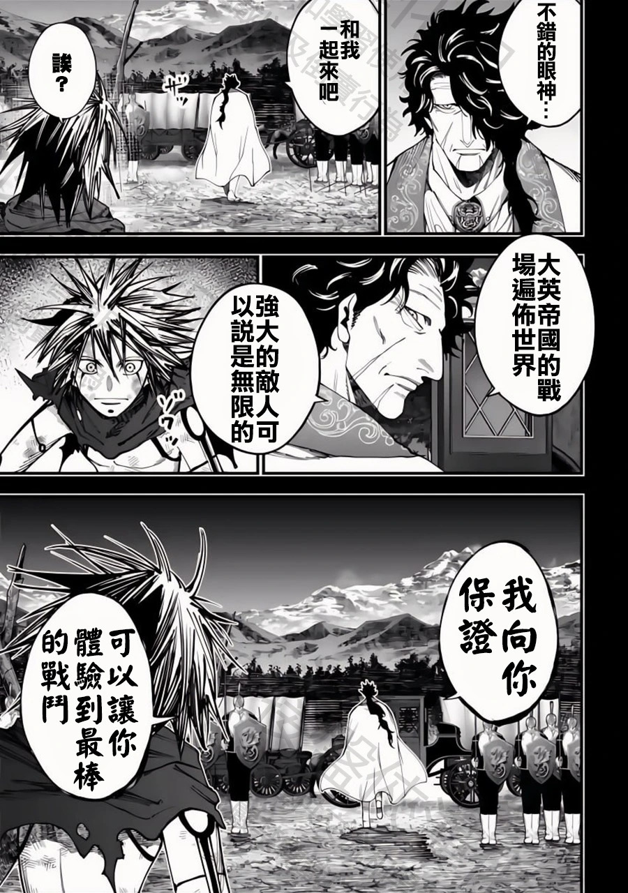 第53话 赫灼の殘刻 第5页