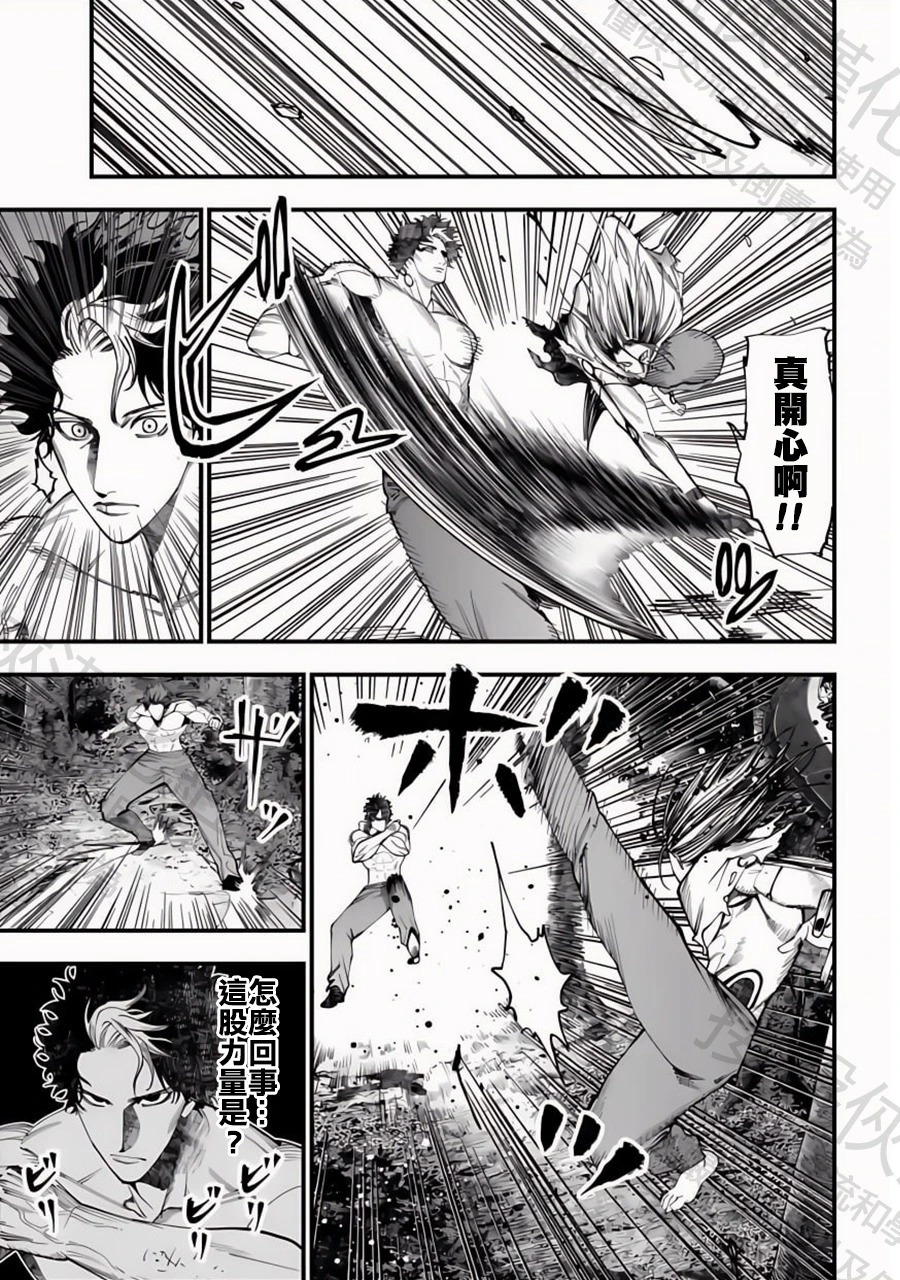 第53话 赫灼の殘刻 第7页