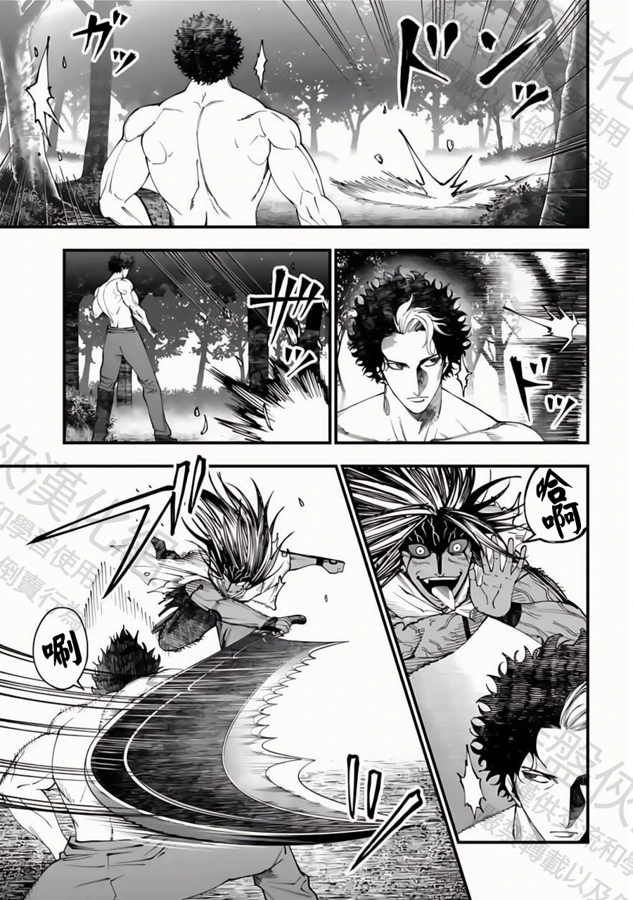 第53话 赫灼の殘刻 第9页