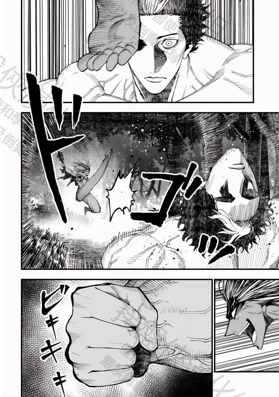 第53话 赫灼の殘刻 第10页