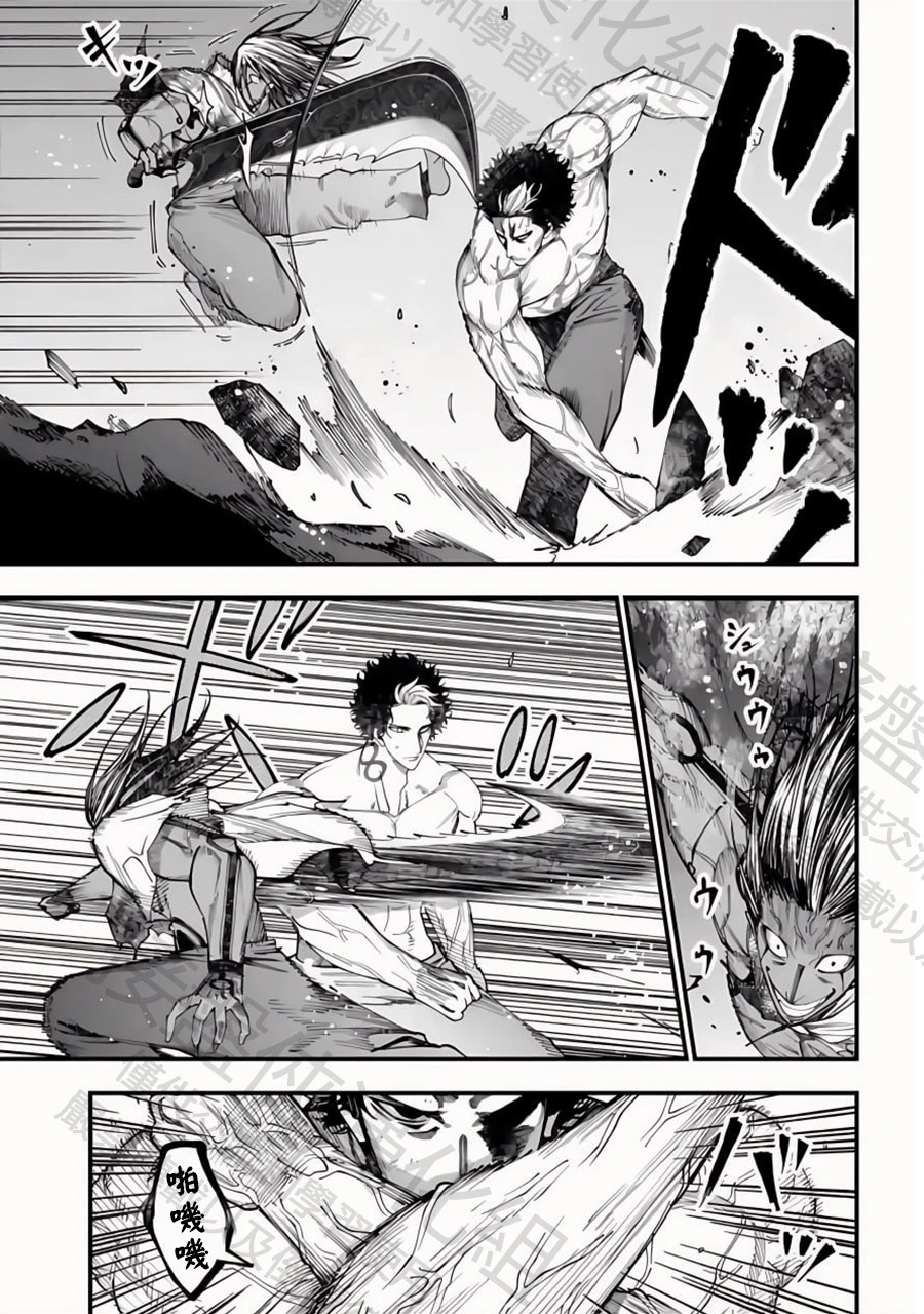 第53话 赫灼の殘刻 第11页
