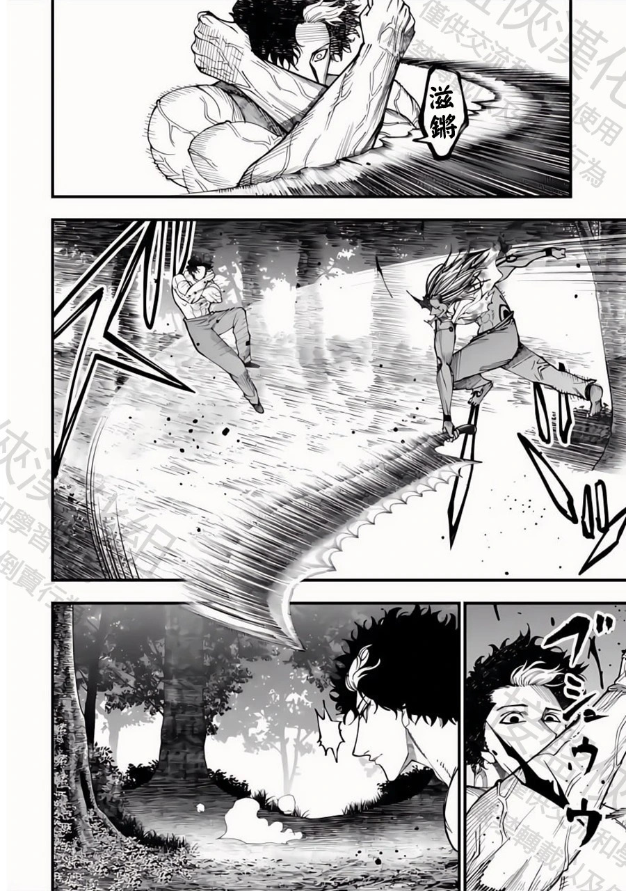 第53话 赫灼の殘刻 第12页